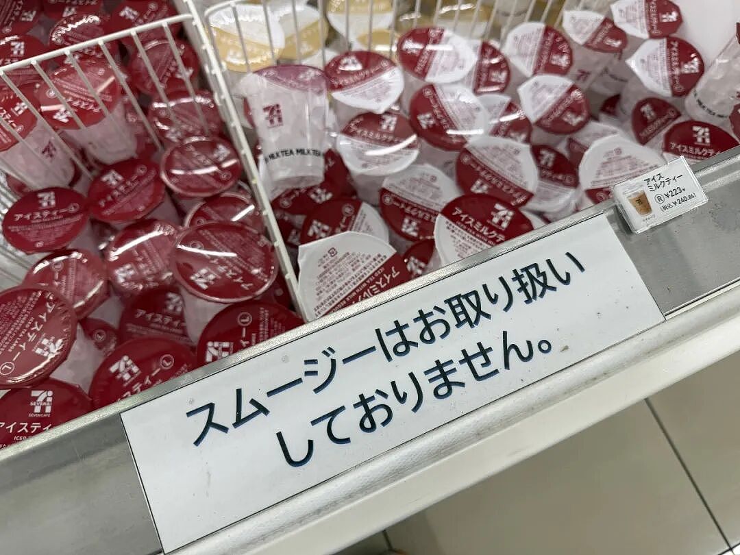 日本一杯半价冰沙引爆全网!排队2小时、机器干到报废!日网友:感觉日本变穷了… - 23