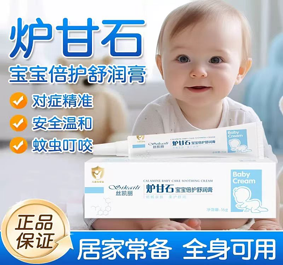 105款儿童消字号面霜检出激素、兽药等违禁添加物（组图） - 6