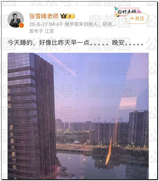 唏嘘!张雪峰去世真相+遗嘱公布!巨额财产受益人竟然是她?(组图) - 22