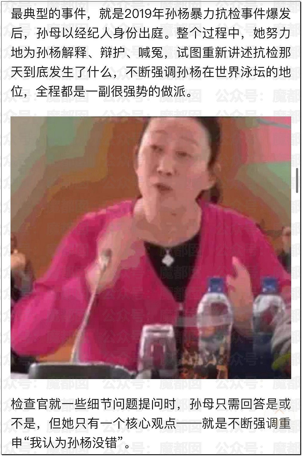 突发！凶狠对妻挥拳、前女友曝妈宝男猛料…孙杨大量热搜登顶（组图） - 42