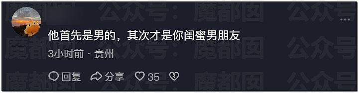 分享一张比基尼照片，身材超火辣女生遭网友围攻！原因竟是…（组图） - 7