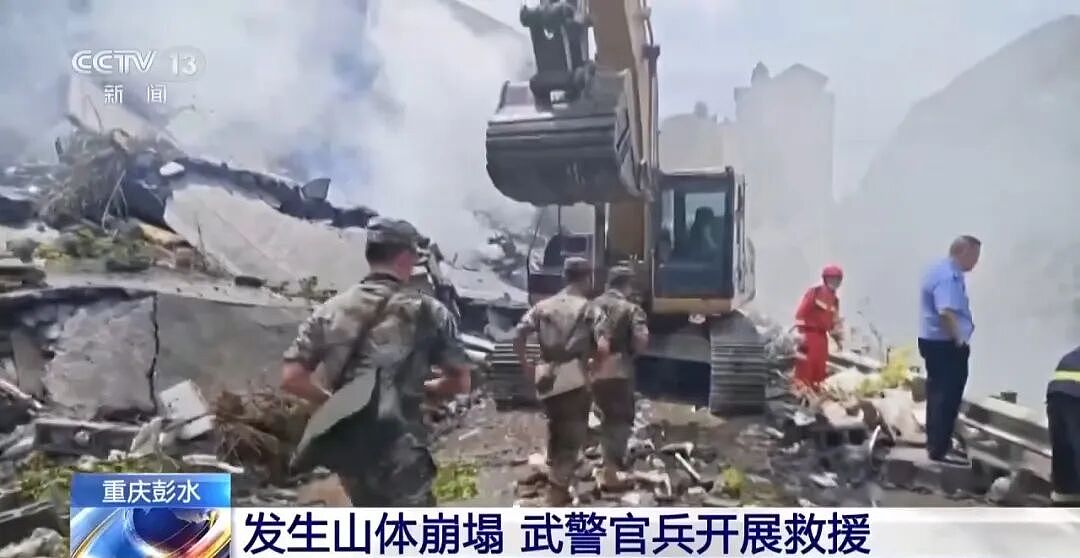重庆突发山体滑坡,多幢居民楼垮塌,上千人紧急疏散(图) - 1