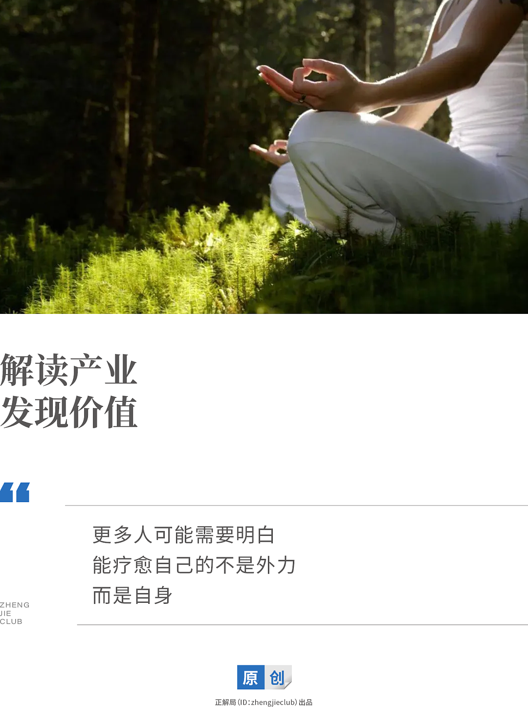 8万元买个“碗”！有年轻人，靠“修仙”暴富了？（组图） - 1