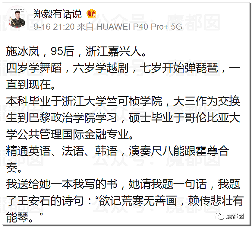 震撼！九成美爆田栩宁X照+陈露攻击霍尊引出5年前那段秘辛（组图） - 143