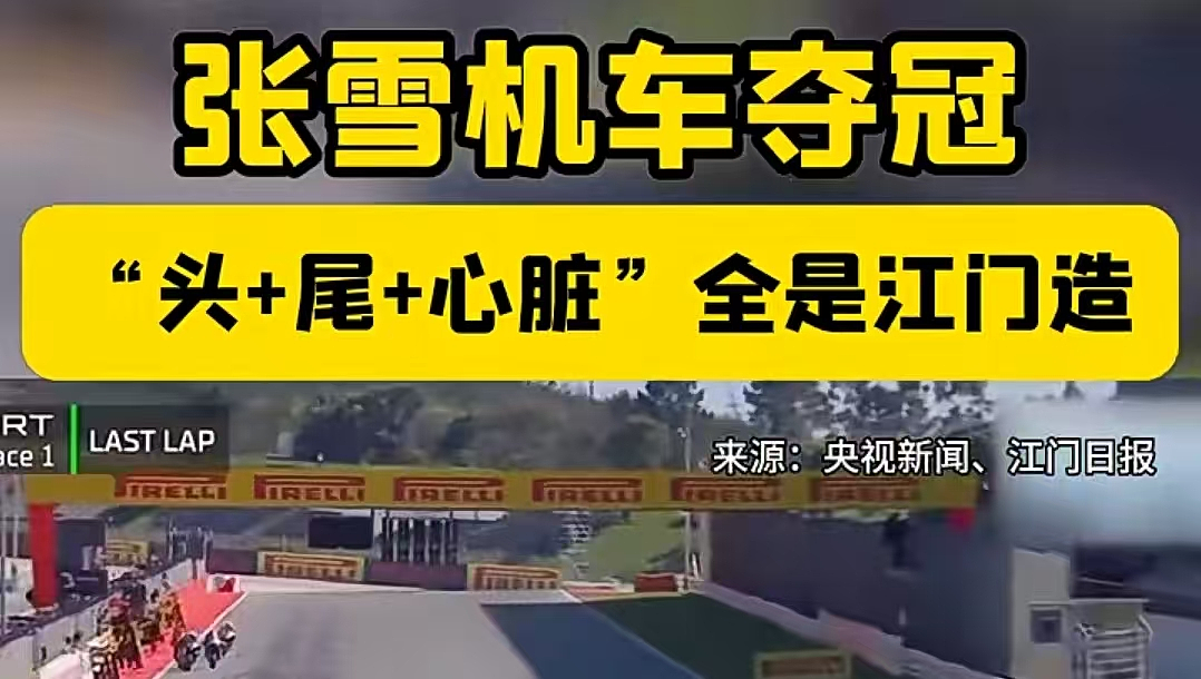 “口无遮拦”的张雪，误伤了最大贵人（组图） - 16