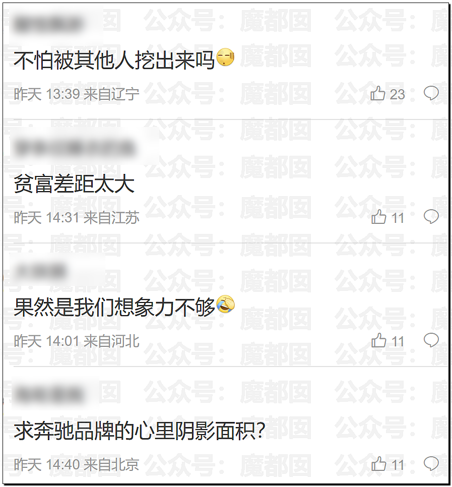 震撼!价值百万奔驰S450真车陪葬轰动全网!盖红布有何说法?(组图) - 37