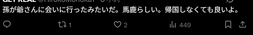 日本之耻冲上热搜！高市白宫会面特朗普日式英语被嘲，日网友：真不是学历造假么？（组图） - 7