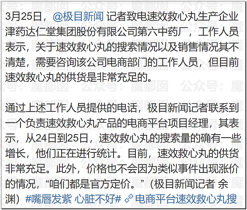 唏嘘!张雪峰去世真相+遗嘱公布!巨额财产受益人竟然是她?(组图) - 16