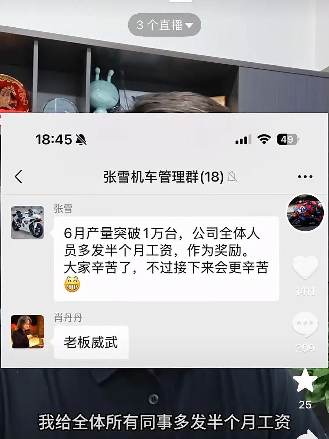 6月产量破万，张雪发视频恭喜自己！给全体员工多发半个月工资作为奖励（图） - 1