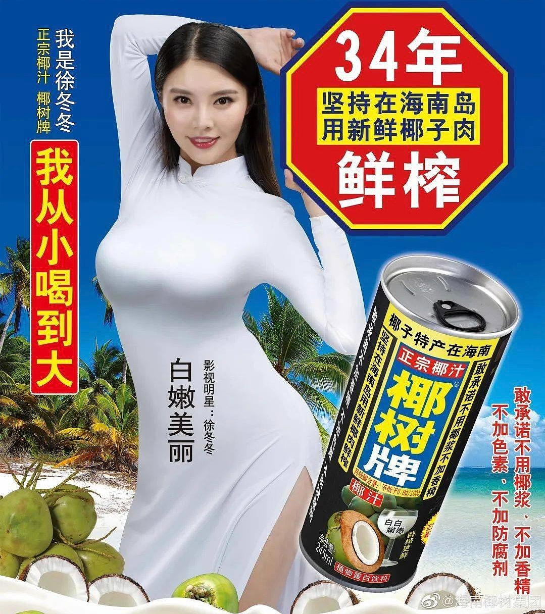 擦边20年,擦出50亿 - 6