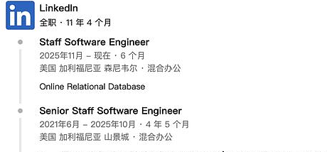 LinkedIn华人工程师突然离世：被裁、回流、再承压…很多人看到了自己（组图） - 2