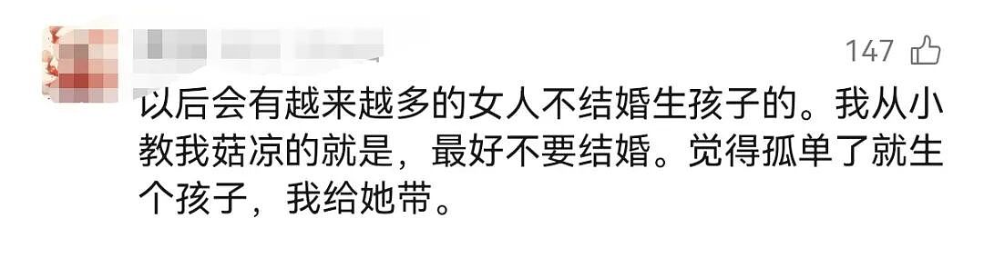 政协委员建议支持单身女性生育，4200万未婚群体引热议（组图） - 2