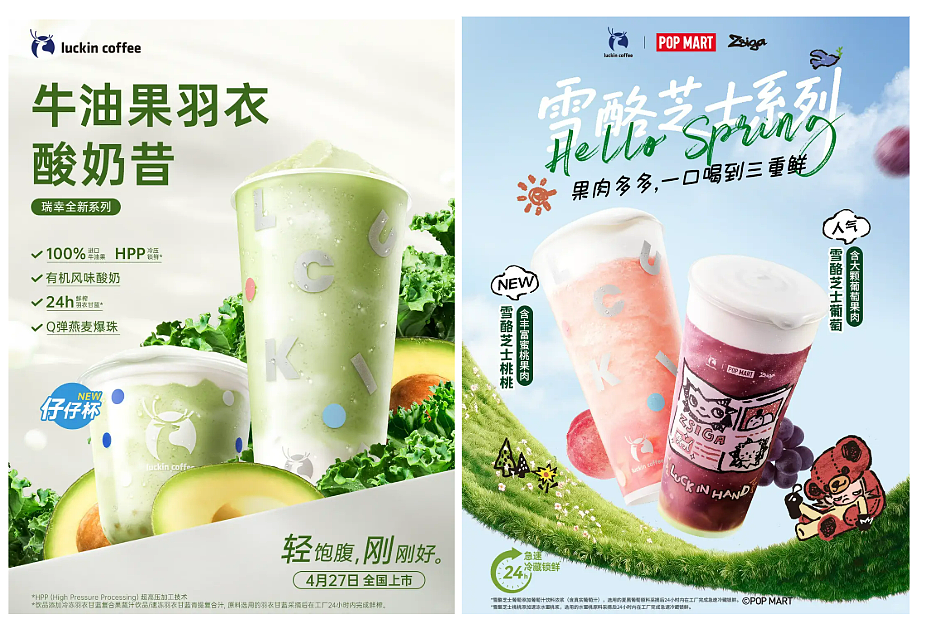 瑞幸新上的“酒精特调”，让店员大骂研发部？（组图） - 3