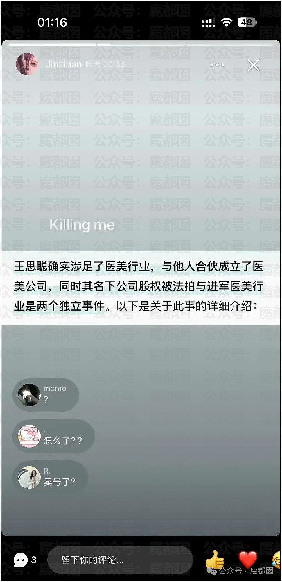 超美人气偶像金子涵直播求救：再逼我就把所有的都说出来（组图） - 20