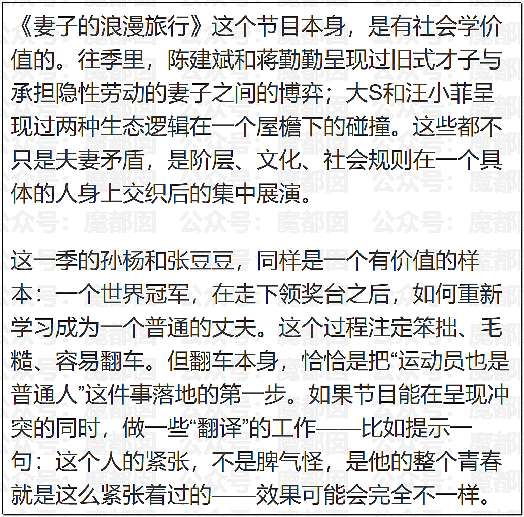 突发！凶狠对妻挥拳、前女友曝妈宝男猛料…孙杨大量热搜登顶（组图） - 52