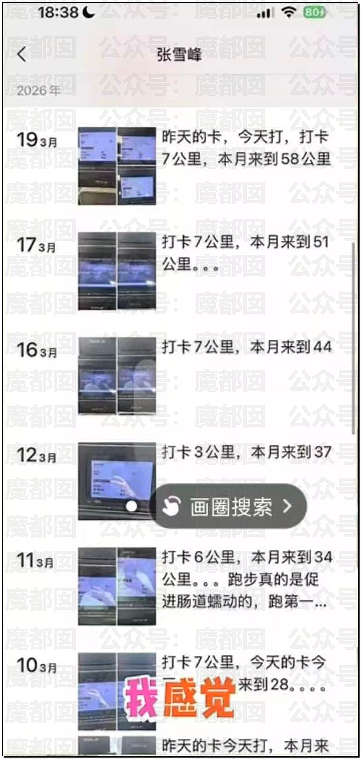 张雪峰老师心源性猝死抢救无效去世！享年41岁（组图） - 18