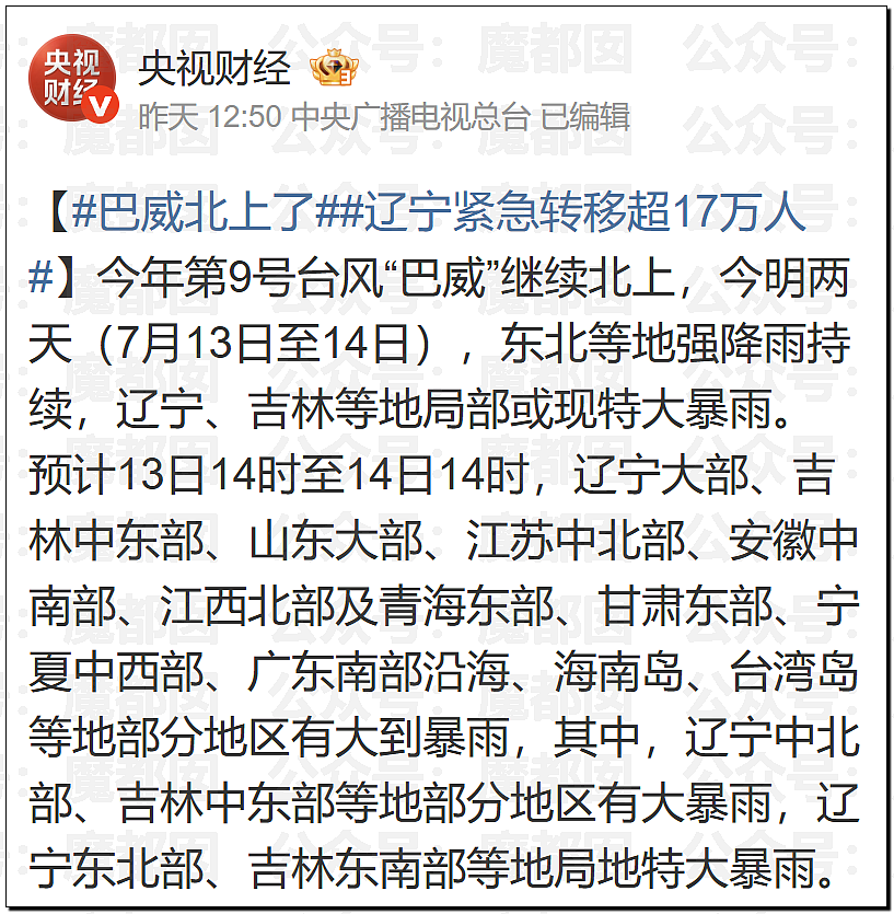 突发反转!甜美天才少女蒋方舟被撤销学位!B子立牌坊终于崩塌! - 46