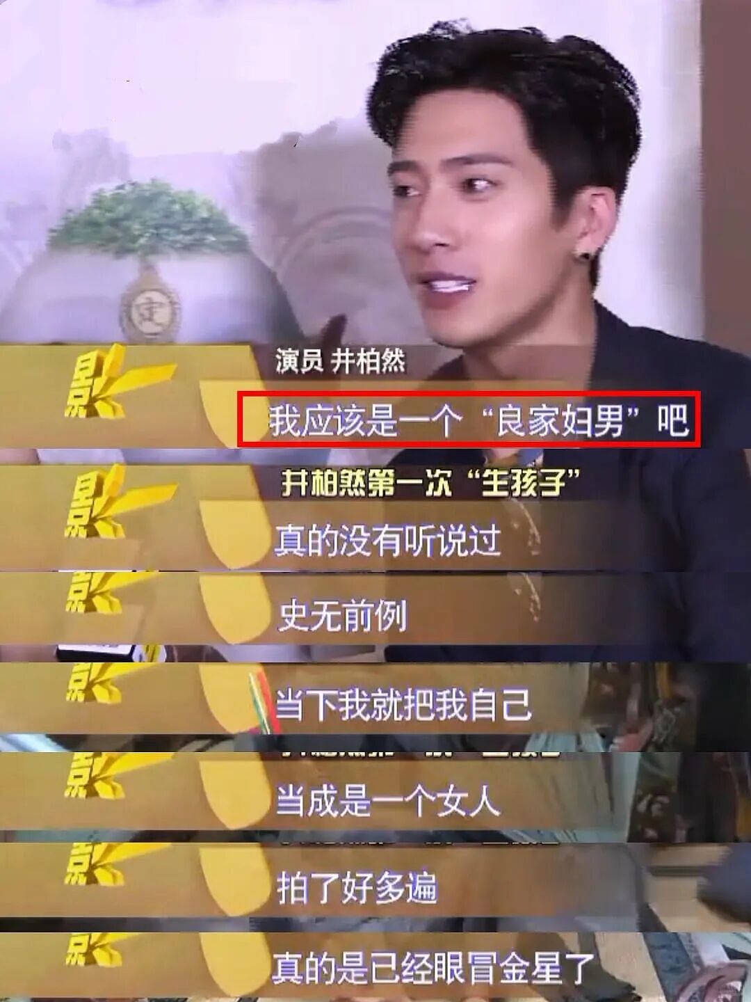 内娱“初代白月光”翻红!183薄肌小狗爆改阴湿人夫,网友:越老越香(组图) - 36