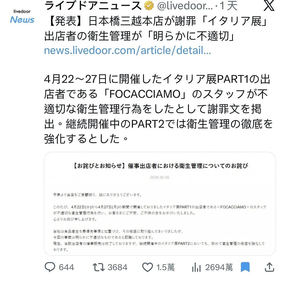 日本便利店店员从锅里捞关东煮狂吃，还吐回锅里！视频全网疯传，超2000万网友愤怒围观！（组图） - 12