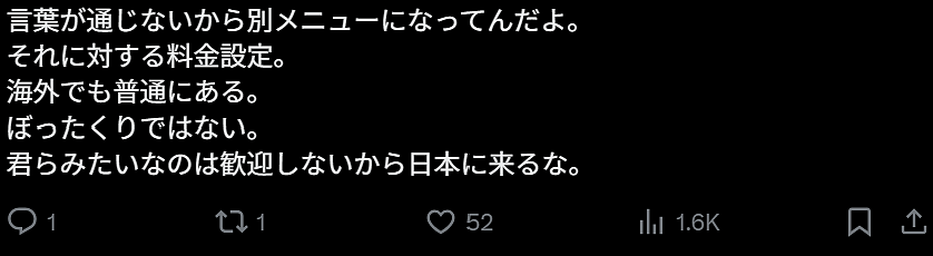 日本某寿司店“阴阳菜单”被海外博主曝光!日本网友却群嘲游客:嫌贵就别来日本! - 14