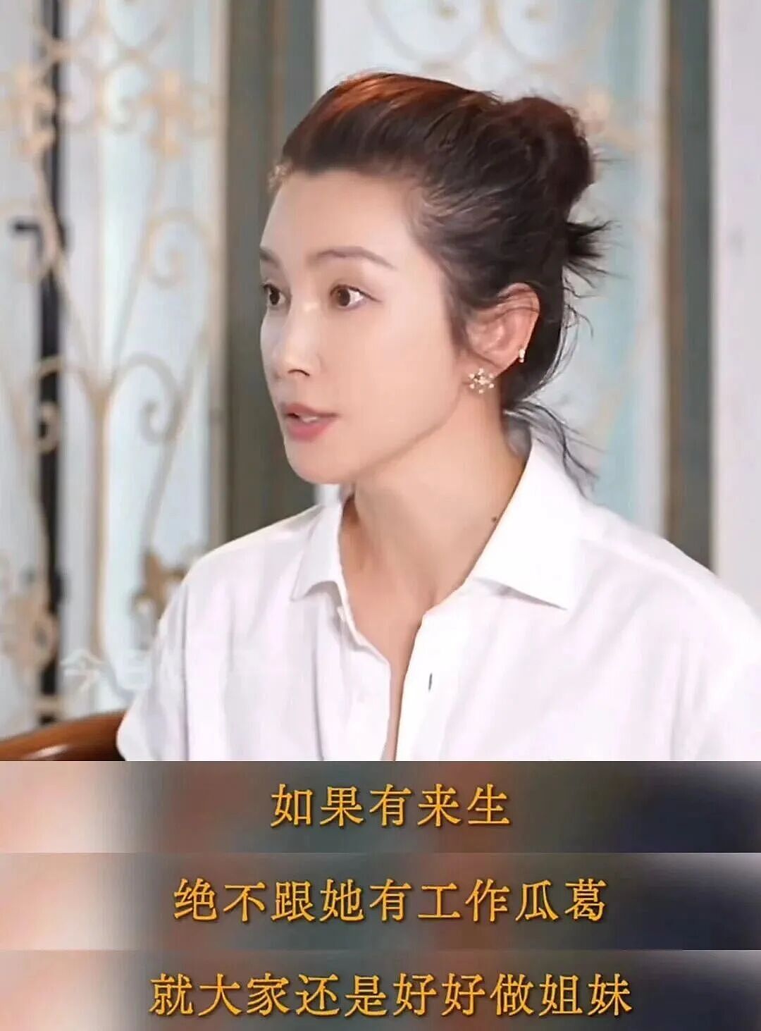 亲姐妹闹掰?李冰冰当面“开撕”经纪人妹妹:来生绝不再有瓜葛(组图) - 1