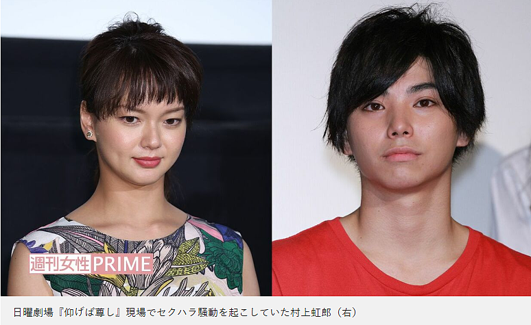 日本星二代被曝家暴前女友，拽头发将女方脸撞向窗户！还曾性骚扰同剧组大牌女星 - 11