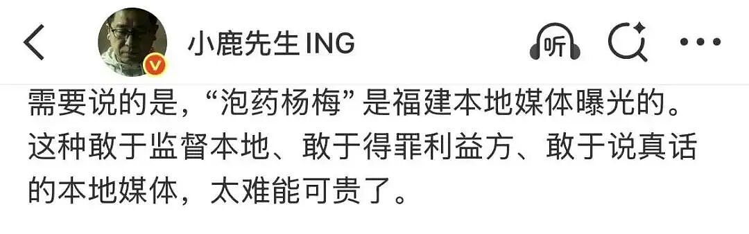 人人喊打的“泡药杨梅”，被自己人坑惨了（组图） - 8
