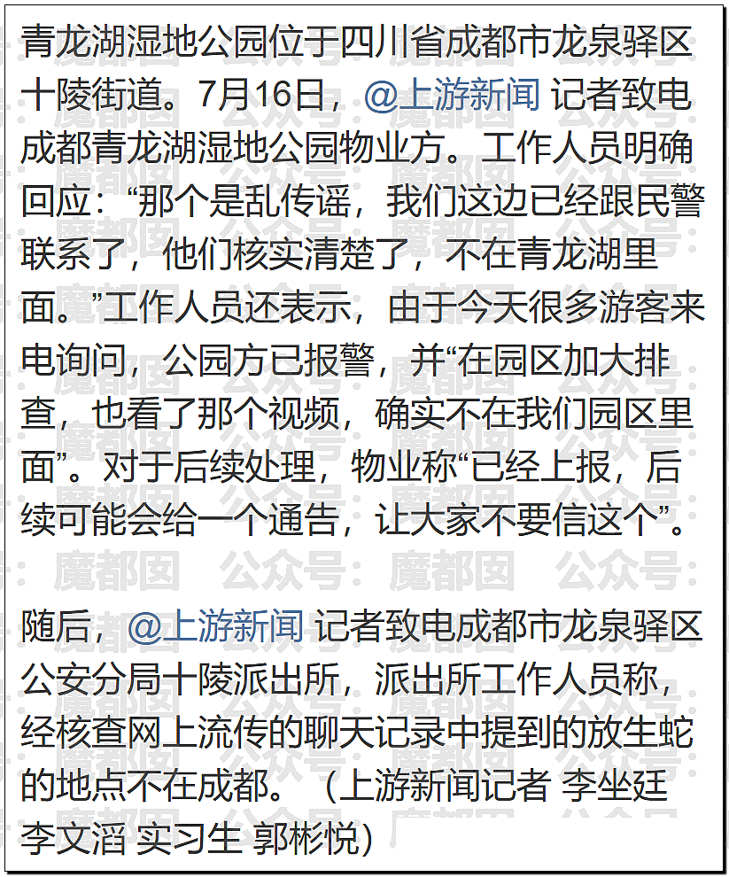 热搜第一！曝00顶流偶像生因不正当男女关系PC进过警察局 - 17