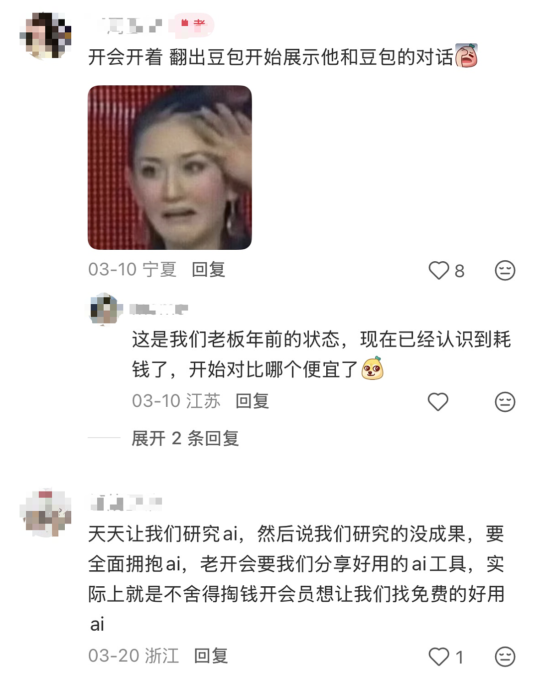 “烧token”成了新KPI之后,打工人糊弄老板越来越熟练了(组图) - 6