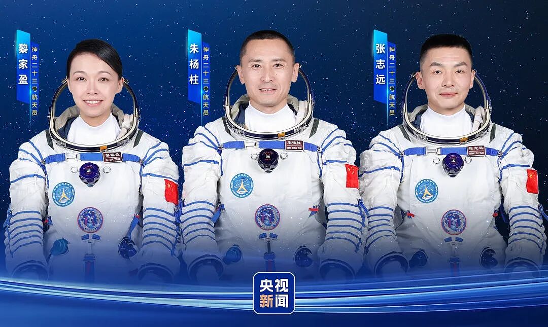 神舟二十三号发射时间定了！史上首位香港太空人亮相（组图） - 2