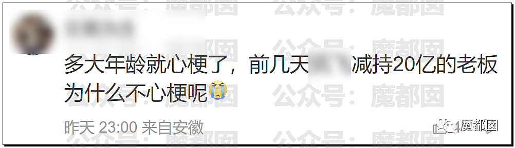 张雪峰老师心源性猝死抢救无效去世！享年41岁（组图） - 44