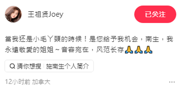 冲上热搜! 王祖贤授权AI肖像, “聂小倩”神颜回归! 网友却吵翻了 - 12