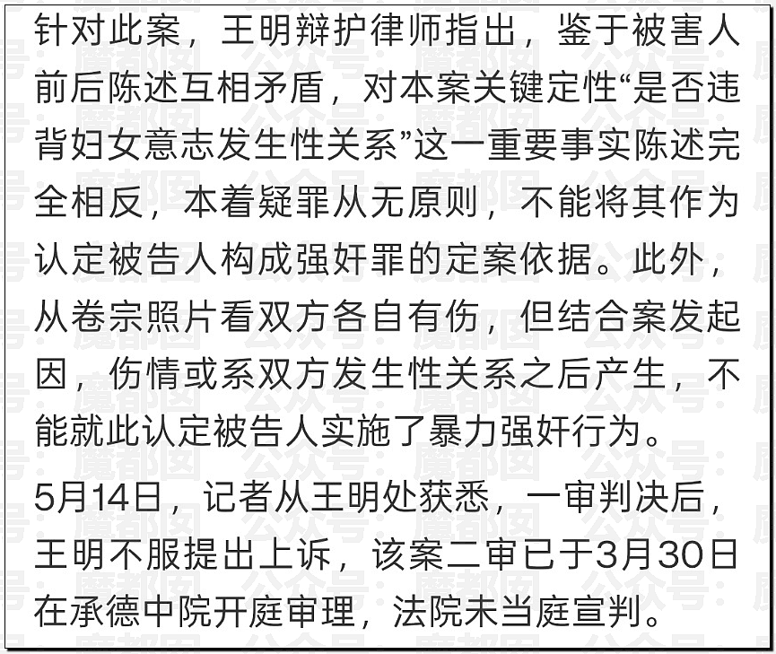 全国轰动!女方车内为男方K+背式后反告QJ男方赔30万获刑3年(组图) - 12