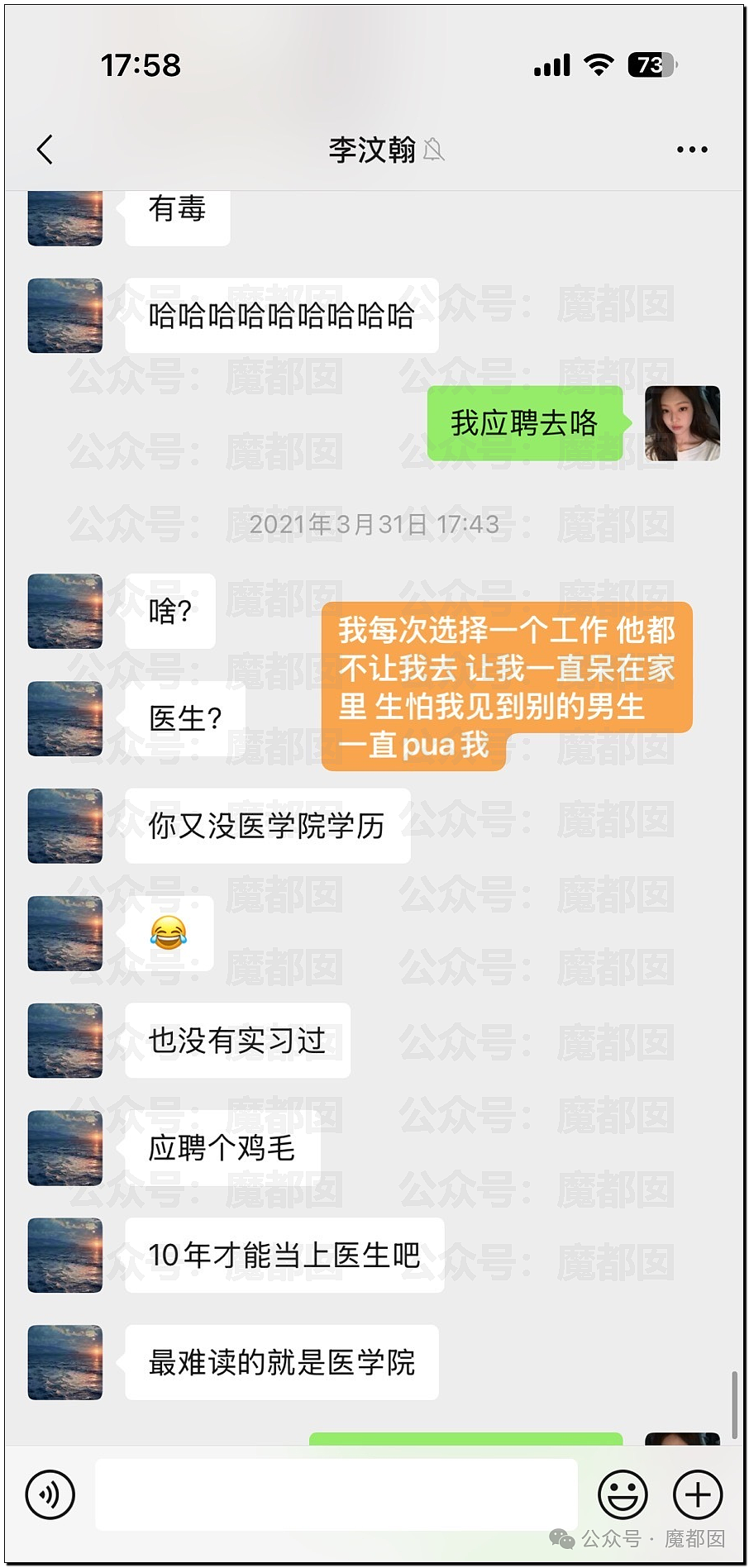 震撼！网红司晓迪披露鹿晗等大量私照+更揭露私密相处内幕！ - 65