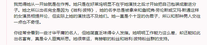 35岁“赫敏”当众热吻新男友,却被全网群嘲:又搭上千亿富豪了...(组图) - 29
