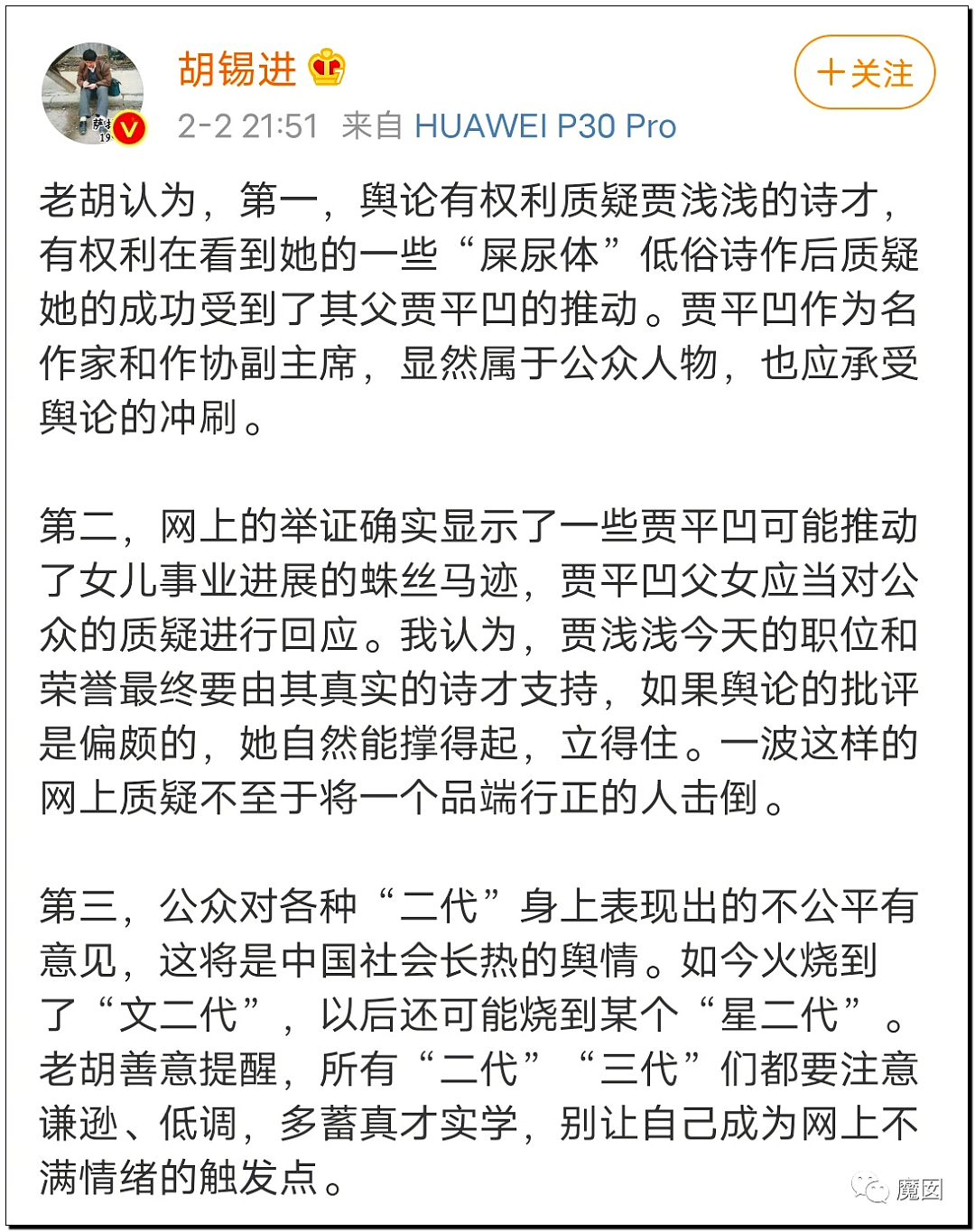 文坛巨匠贾平凹和女儿超美诗人贾浅浅被扒疑似大量抄袭(组图) - 124
