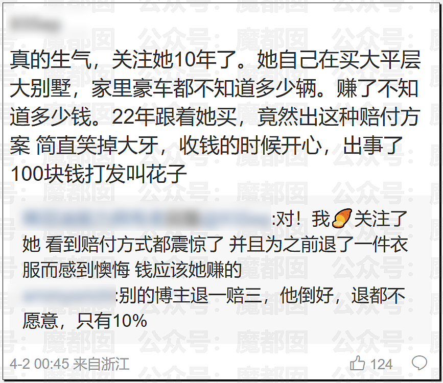 国家终于出手！整治畸形审美颜值至上！粉底液将军们彻底凉（组图） - 51