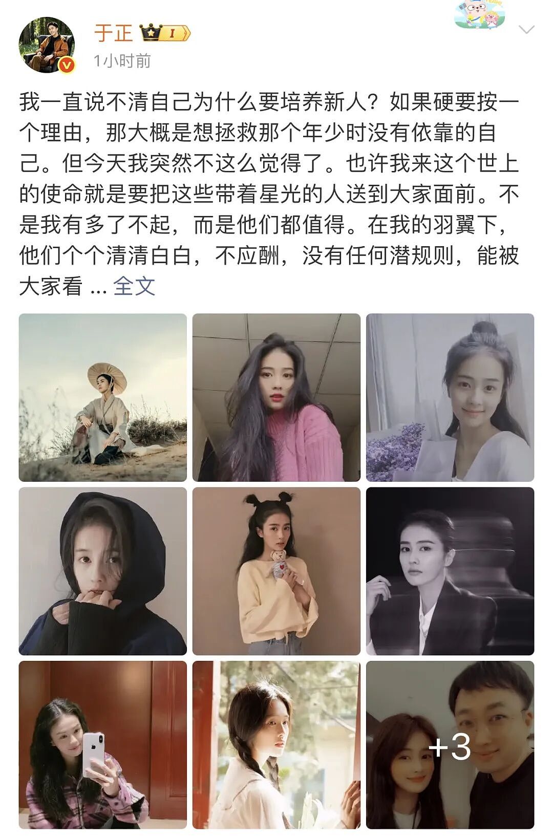 白鹿跟于正不再续约,正式告别欢娱:内娱罕见“体面分手”!网店模特到欢娱一姐。 - 6