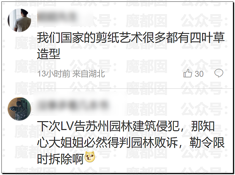 LV起诉茉莉奶白商标侵权判赔千万！传统宝相花纹样归属引热议（组图） - 17
