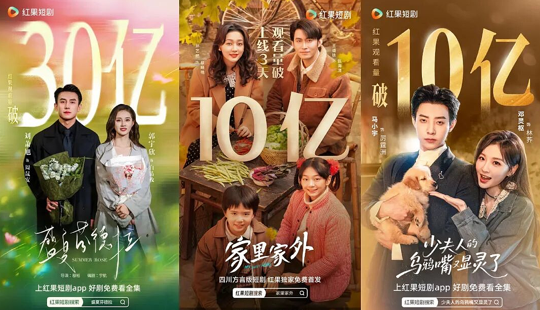 第一批靠短剧暴富的人，已经转行了（组图） - 12