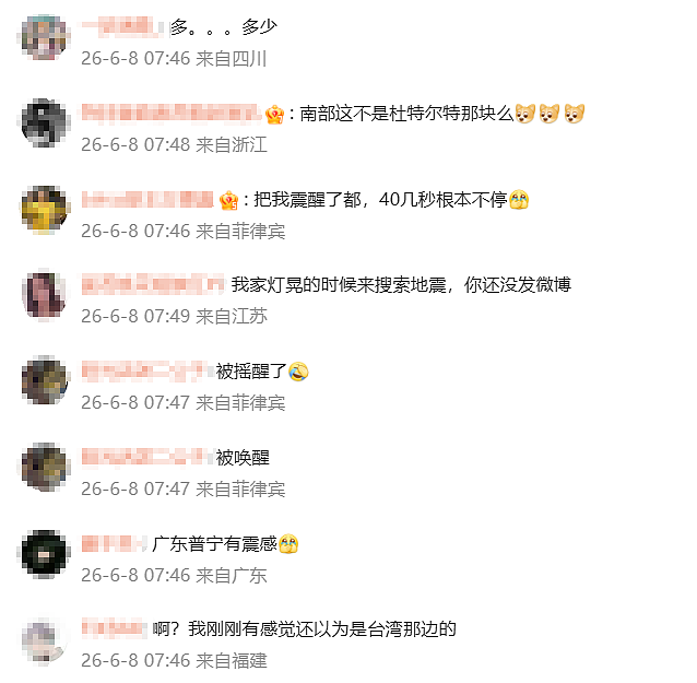 7.9级大地震,华人睡梦中被震醒!多国发布海啸预警!国内多地有震感(组图) - 7