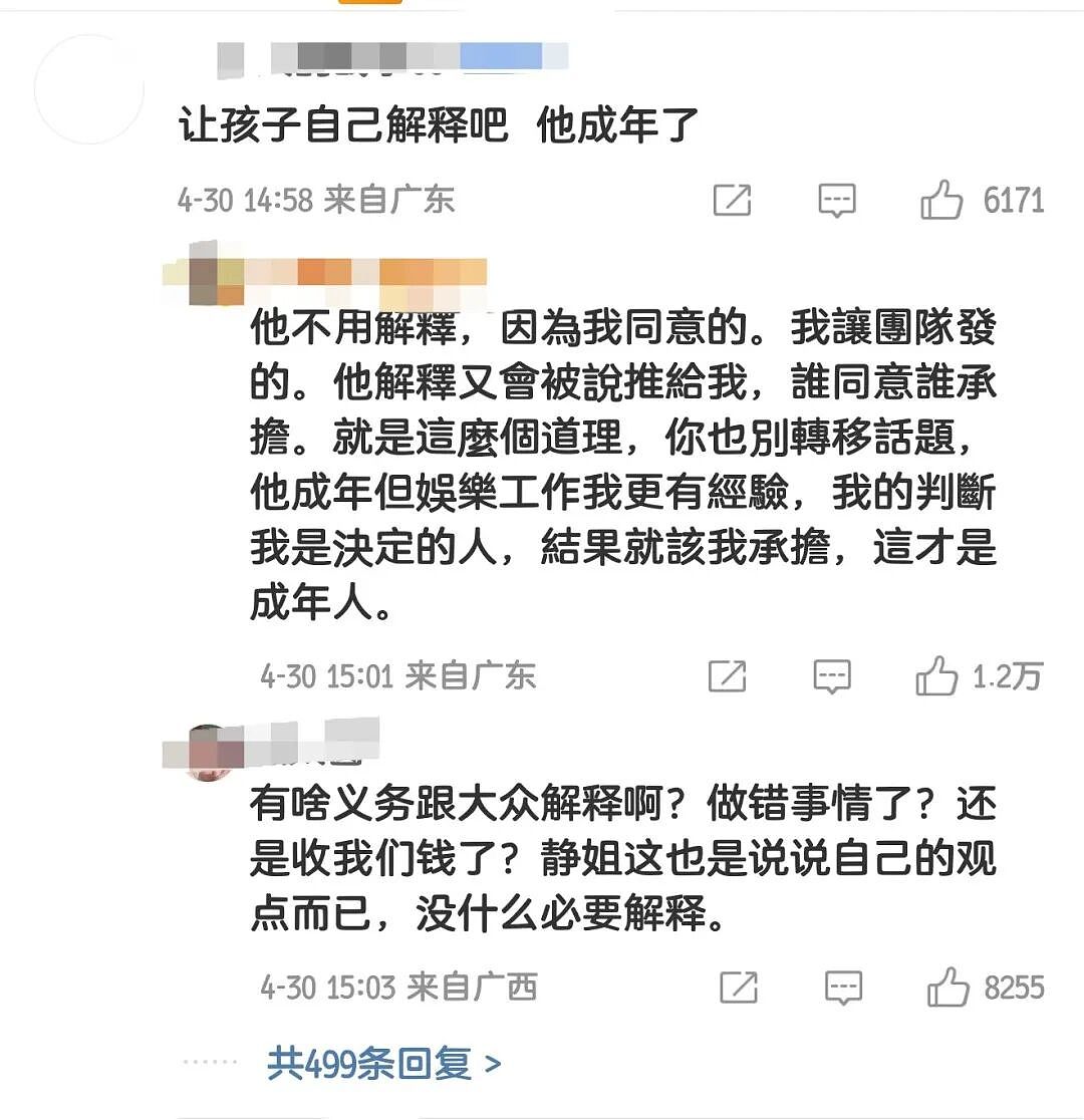 爆了！伊能静“护犊子”翻车？儿子恩利与女网红合拍视频惹争议被骂上热搜，伊能静护子心切，怒怼网友“爹味说教”遭全网吐槽！ - 7