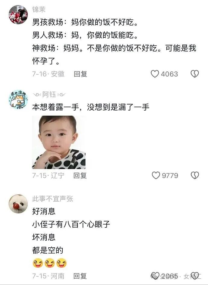 “这腿P完有2米吧!?”网红失败美腿照被当成揭穿?哈哈哈太刺激! - 33