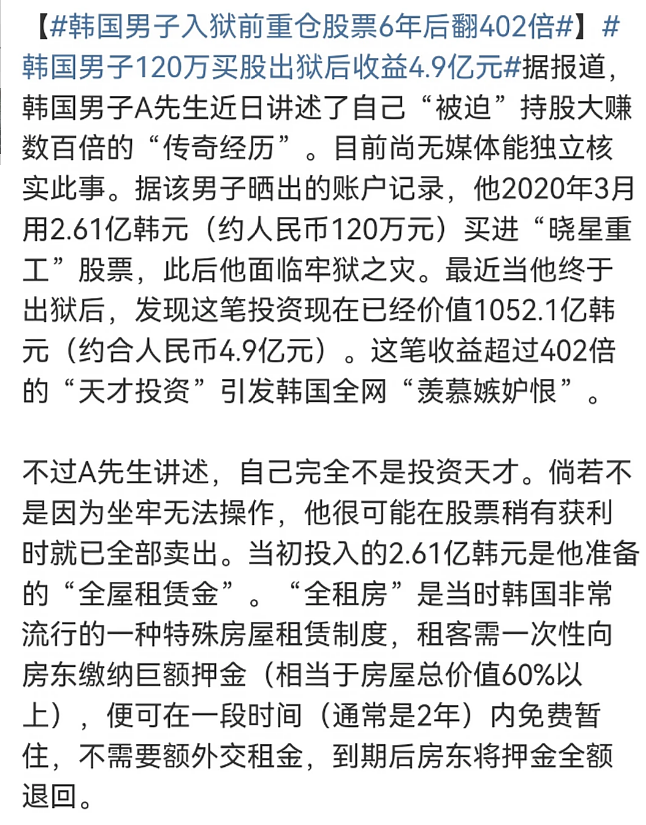 一天涨5%一天跌8%,韩国散户越爆仓越梭哈 - 21