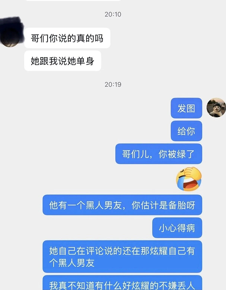 大瓜！留澳中国女生“口嗨”炫耀非裔男友，被网友深扒后光速翻车，剧情超狗血（组图） - 5