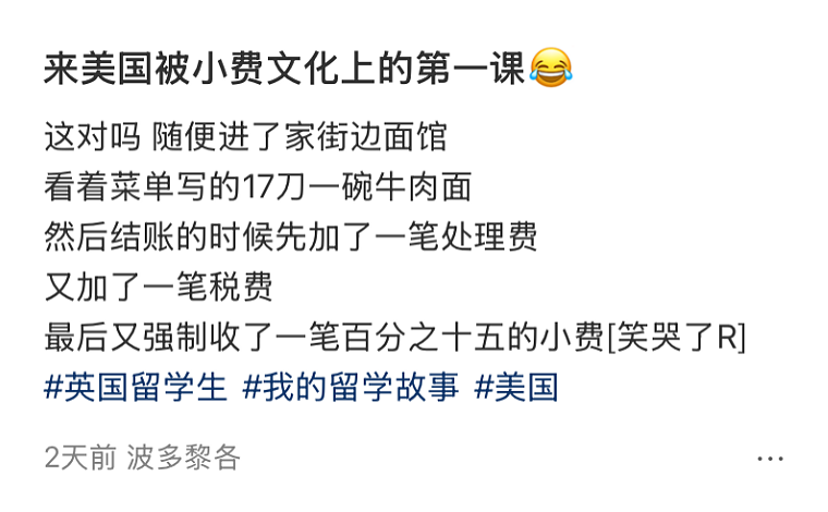 经济下行期的留学生，已经节俭到这个程度了？（组图） - 24