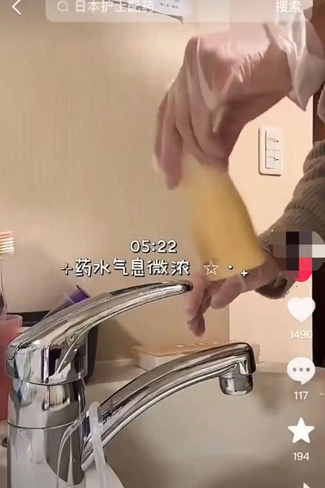 中国女护士在日本医院拍Vlog泄露病患隐私!涉事医院紧急致歉并严惩(组图) - 5