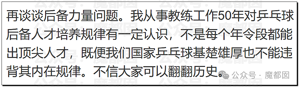 鞠婧祎税务调查结果出炉！到底是谁那么恨樊振东？脸都不让露？（组图） - 60