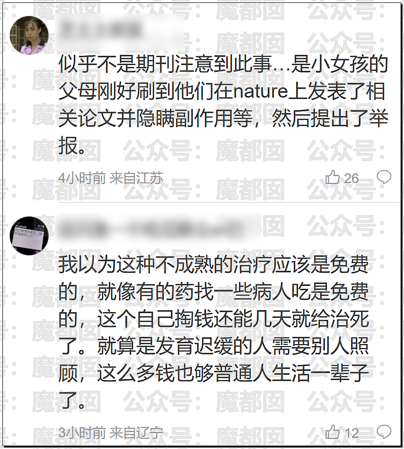 热搜第一！曝00顶流偶像生因不正当男女关系PC进过警察局 - 7
