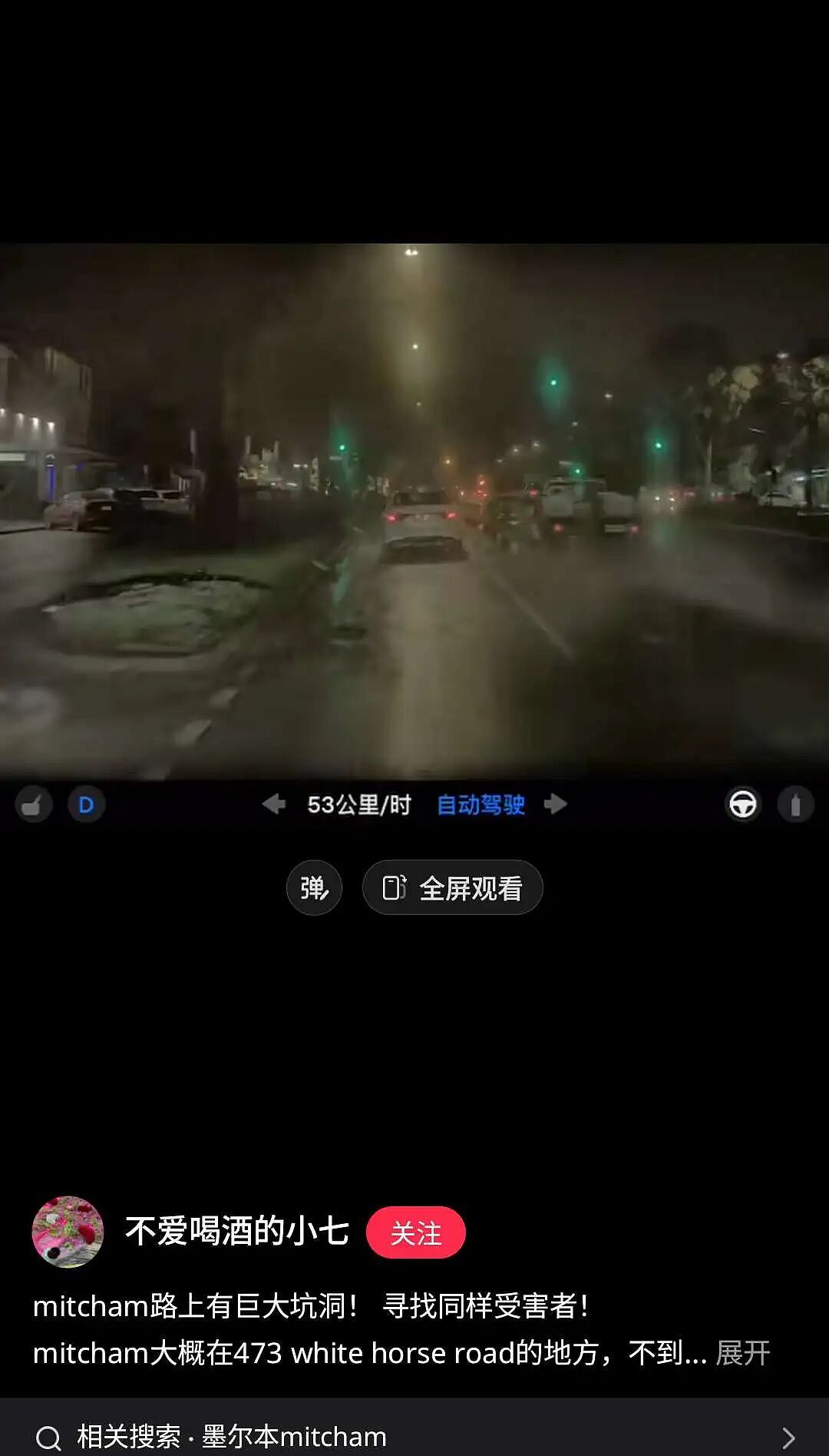 刚刚，澳洲华人在白马路上被坑惨，更多受害人站了出来 - 1